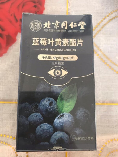 同仁堂叶黄素叶黄素成人评测值得买吗？使用体验！