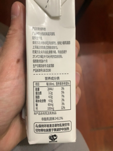 纯牛奶200ml24全脂原味完达山灭菌牛乳请问广东的朋友买的生产日期是几月的？