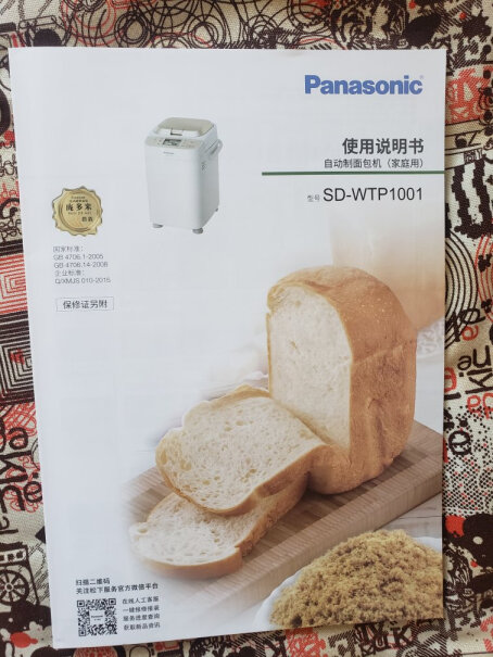 松下面包机Panasonic这个能出手套膜吗？