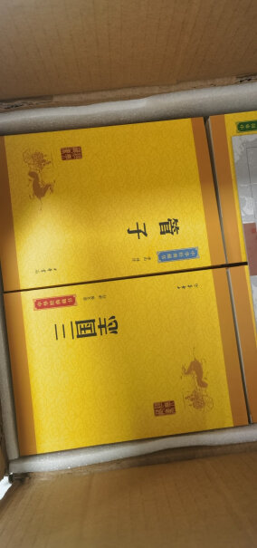 中华书局经典藏书丛书书架装每一本都有出版社信息嗎？