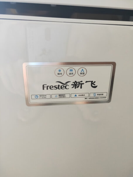 移动空调新飞移动空调立式家用客厅厨房空调单冷暖两用评测下怎么样！评价质量实话实说？