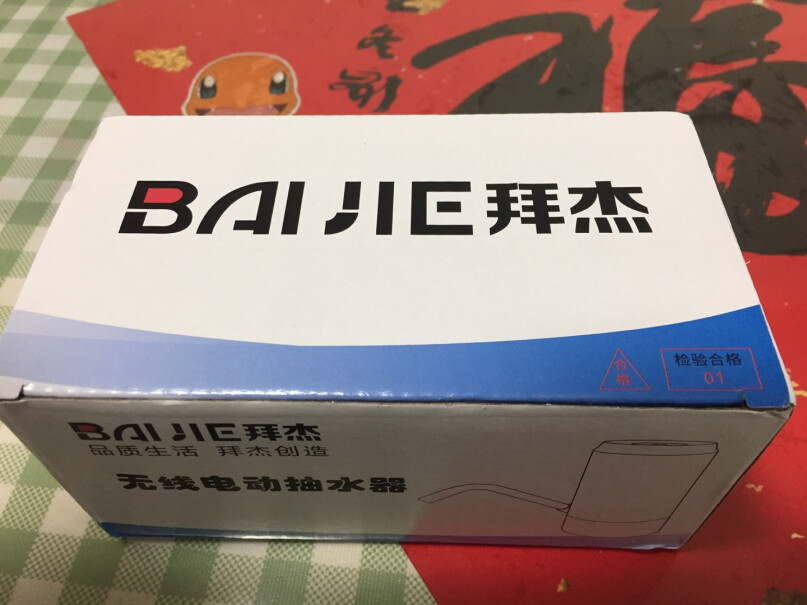 拜杰家用自动上水器桶装水抽水器买了两个月。抽了4桶水，现在不动了，是买的假货吗？