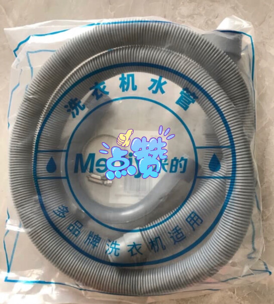 米的mediy洗衣机排水管1.5米0.8长的有吗？