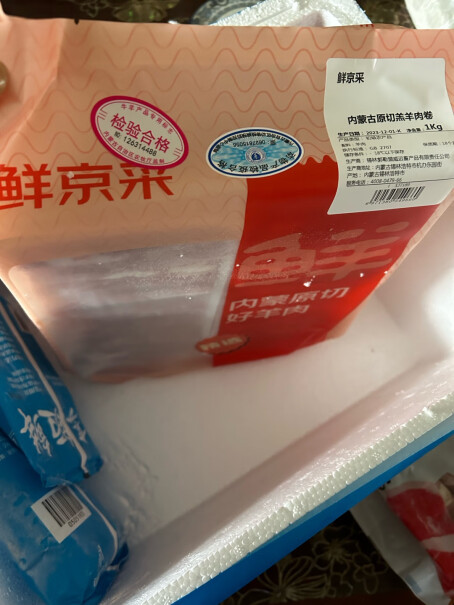 鲜京采内蒙古原切羔羊肉卷1kg评测性价比高吗？产品使用情况报告？