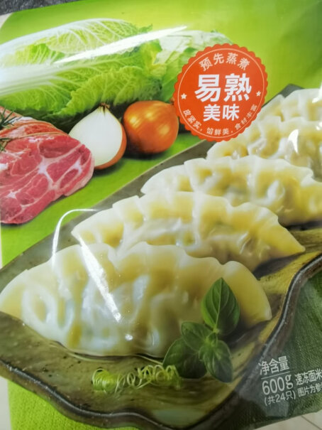 必品阁bibigo玉米蔬菜猪肉王水饺不会是淋巴肉吧？