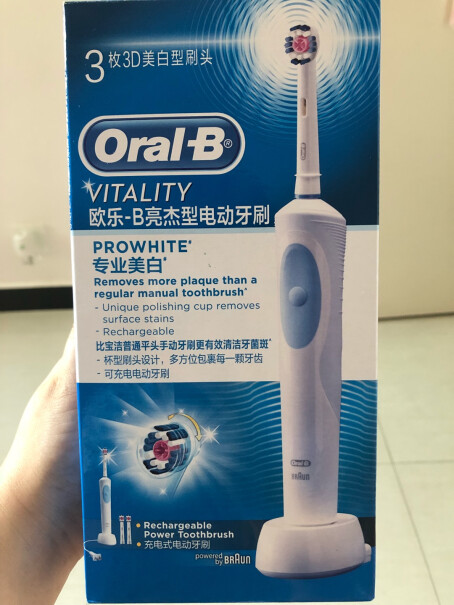 欧乐B电动牙刷成人小圆头牙刷充电式D12亮杰型请问带的刷头好用吗？
