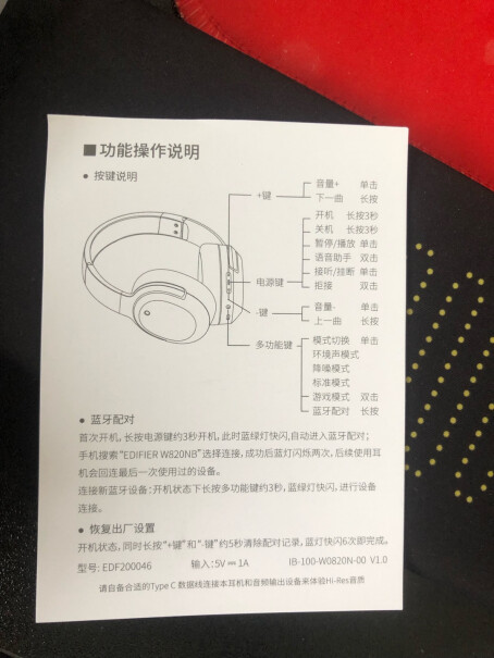 漫步者W820NB主动降噪耳机这耳机可以煲机吗？