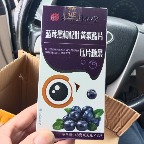 瑞万年 北京同仁堂蓝莓叶黄素片 3盒分享怎么样？使用感受大揭秘！