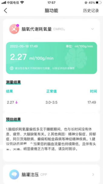 博莱宝无创免采血不扎针测血糖手表医疗健康级血压心率心电尿酸监测仪男女老人远程关爱睡眠运动智能手腕环评测数据如何？使用后分享点评？