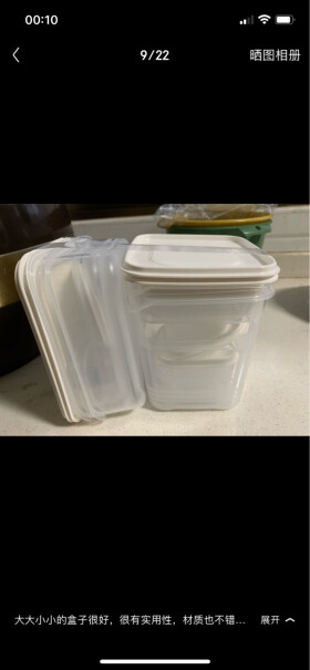 网易严选保鲜盒塑料保鲜盒件套装大号小号饭盒食品级材质爆料怎么样？体验揭秘分析？