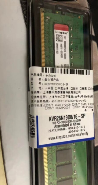 金士顿Kingston开xmp3600经常不定时蓝屏 要退货吗？