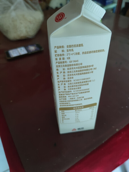 三元72°C鲜牛乳 950ml 包怎么样？看完这个评测就知道了！