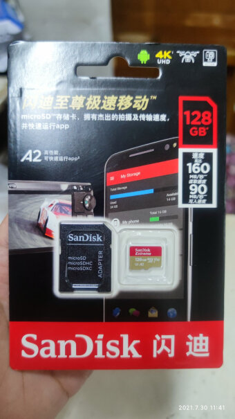 闪迪32GBSD存储卡ViV0手机y55能用吗？