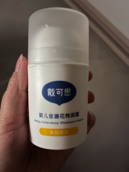 戴·可·思婴童护肤金盏花儿童护理面霜乳液护臀质量好吗？全方位评测分享！