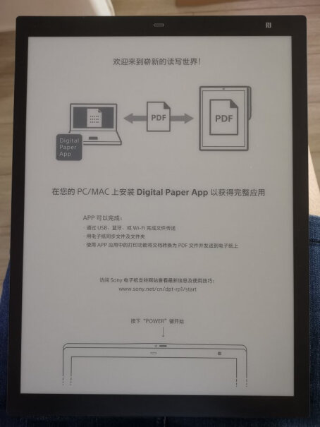 电纸书SONY DPT-RP1电子书阅读器质量到底怎么样好不好,内幕透露。