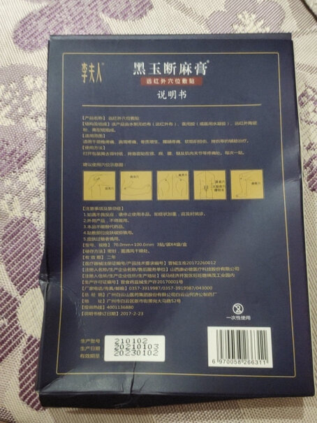 腰间盘白雲山远红贴肩周炎贴膏骨质增生李夫人腰疼入手评测到底要不要买？优缺点大全！