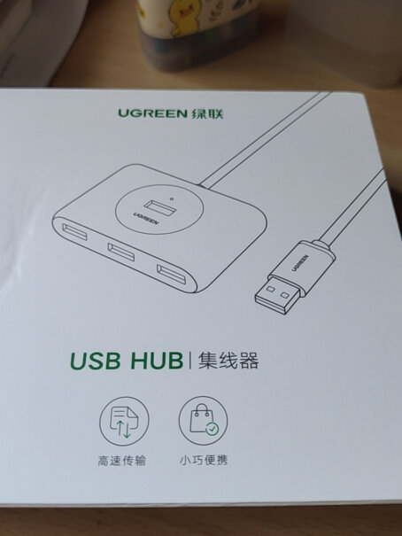 绿联USB3.0分线器4口HUB+2米线插电脑以后电脑启动不了 是什么原因？
