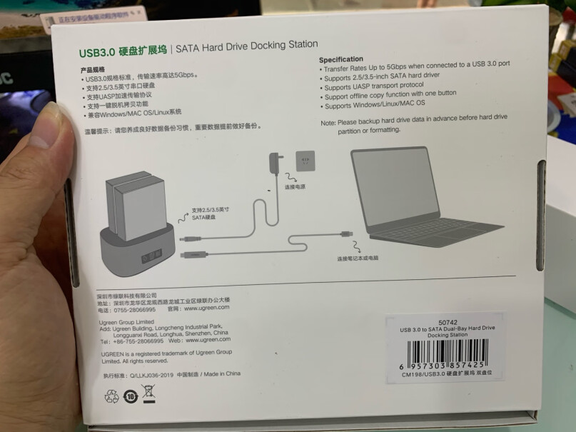 绿联Type-C3.1移动硬盘盒70502推荐底座还是推荐通用硬盘盒，底座便宜不少？