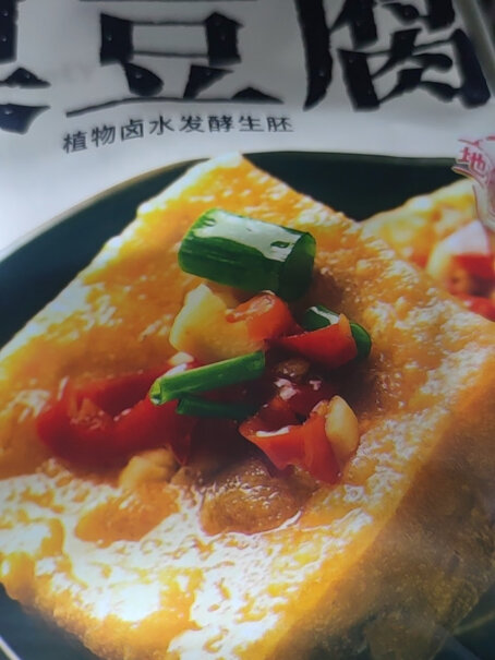 聚美合 经典长沙黑色臭豆腐什么地方发货的，上海大概要几天？