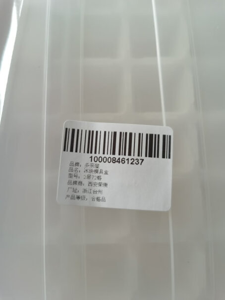 冰箱配件多奈屋冰块盒子自制冰块制冰盒模型带盖密封不窜味冰块模具入手使用1个月感受揭露,功能评测结果？