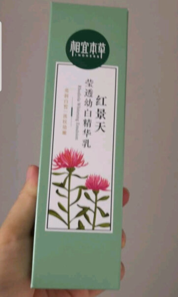 相宜本草红景天幼白美白套装补水本草护肤相宜真的好吗？买前必看！