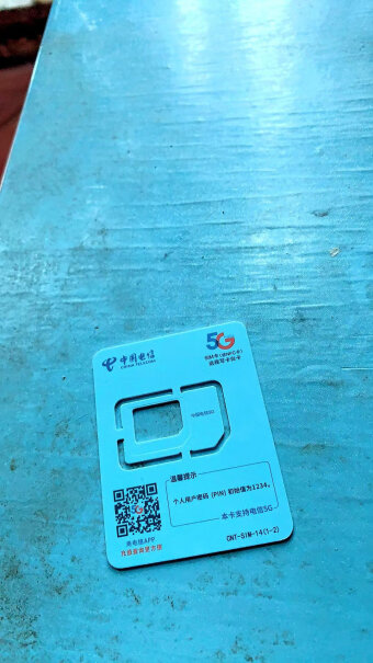 中国移动上网卡纯流量卡电话卡超低月租质量真的好吗？只选对的不选贵的！