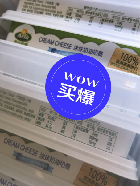 爱氏晨曦涂抹奶酪 经典原味 150g/盒功能真的不好吗？内幕评测透露。