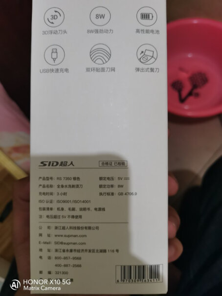 超人剃须刀电动男士便携车载剃胡须子刀电动刮胡刀RS7325我要投诉你这个产品，用了一个礼拜都没有，全部坏掉了，太差劲？