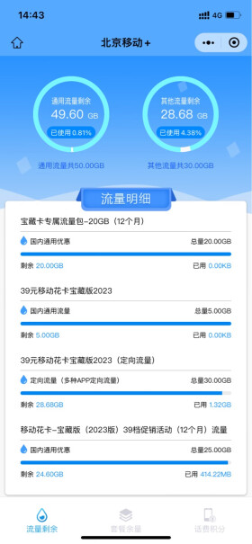 中国移动5G号码卡全国通用低月租电话卡质量靠谱吗？内幕评测透露。