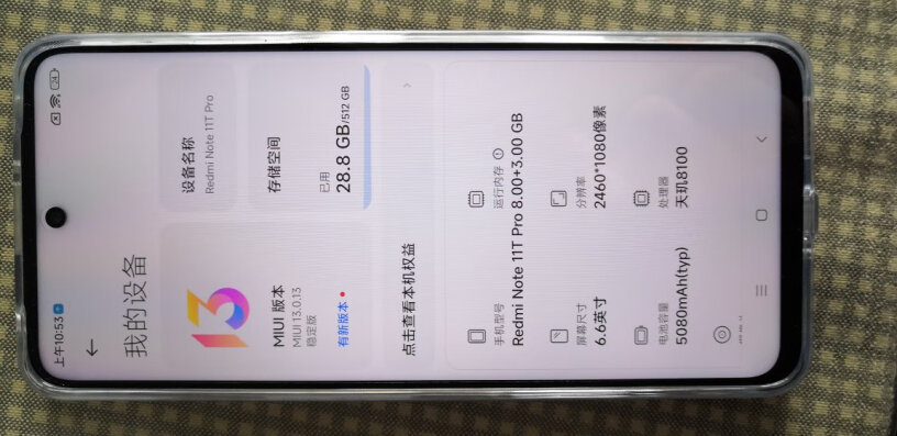 Note11TPro给妈买，用128g还是256g？