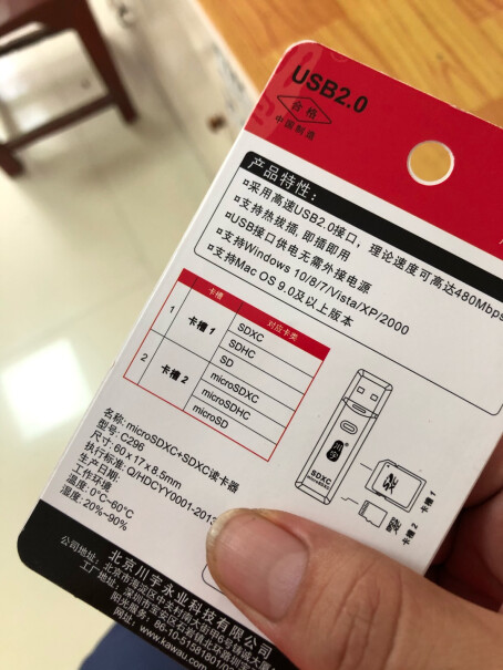 川宇多功能二合一高速读卡器支持SD有内存卡送吗？