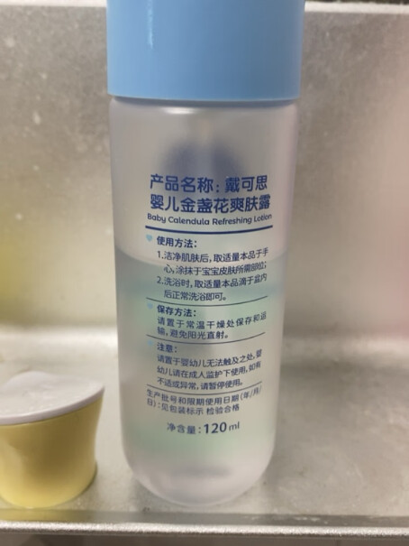 戴·可·思桃子水儿童爽身液 150ml 两瓶装好不好？买前必知的评测报告！