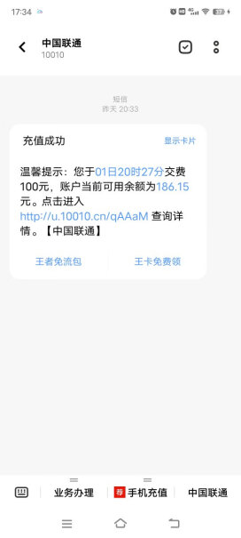 中国移动（China Mobile）京喜通讯充值中国联通话费全国慢充100元话费0-48小时内到账100元评测分析哪款更好,评测结果不看后悔？