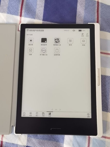 电纸书得到阅读器Pro 7.8英寸电纸书功能评测结果,可以入手吗？