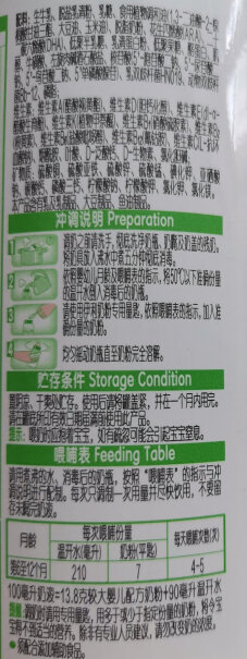 伊利奶粉 金领冠系列 较大婴儿配方奶粉应该注意哪些方面细节？详细评测剖析分享？