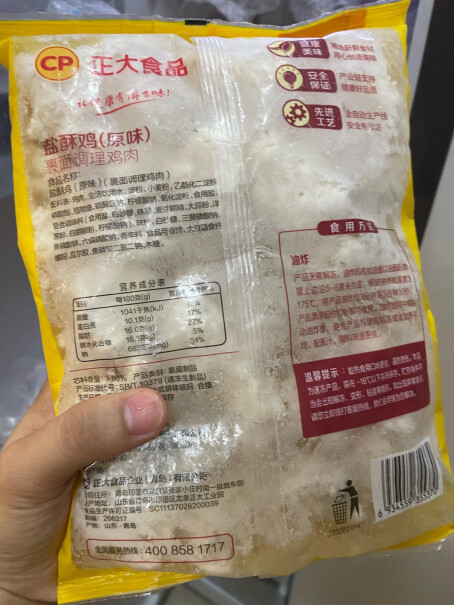 正大盐酥鸡500g*5袋评测质量怎么样？深度剖析评测功能！