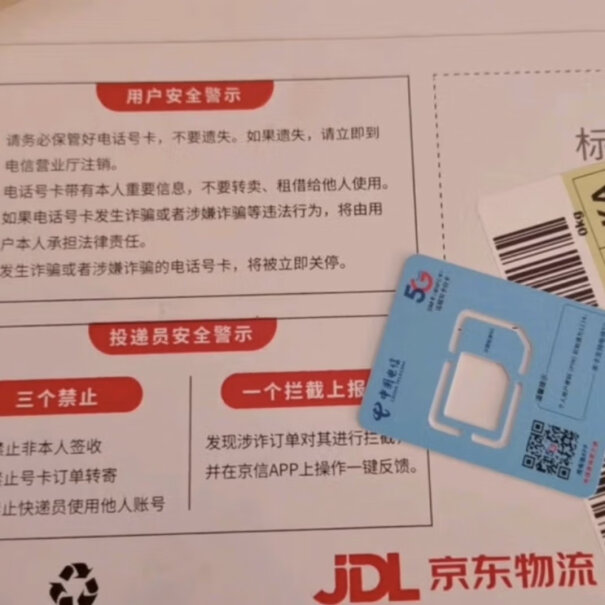 中国电信鲸鱼手机卡可以入手吗？使用情况报告！