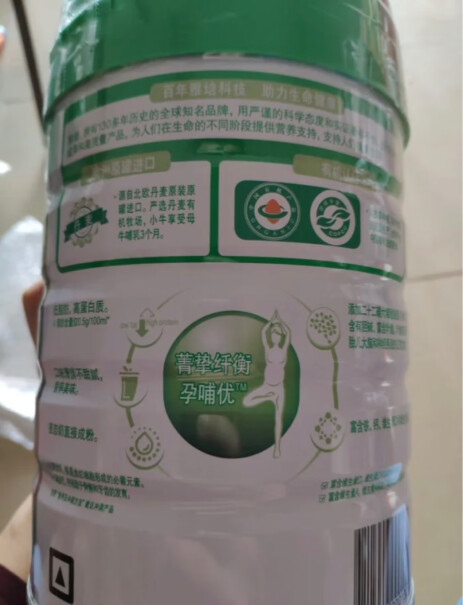 雅培菁挚有机妈妈粉孕产妇配方调制奶粉800g有没有分阶段？