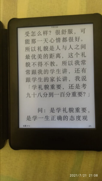 Kindle电纸书青春版8G你们的Kindle字体斜吗，为什么我的有一点小斜？