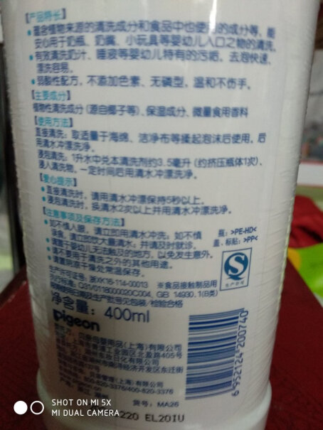 贝亲Pigeon奶瓶清洗剂应该注意哪些方面细节？一定要了解的评测情况！