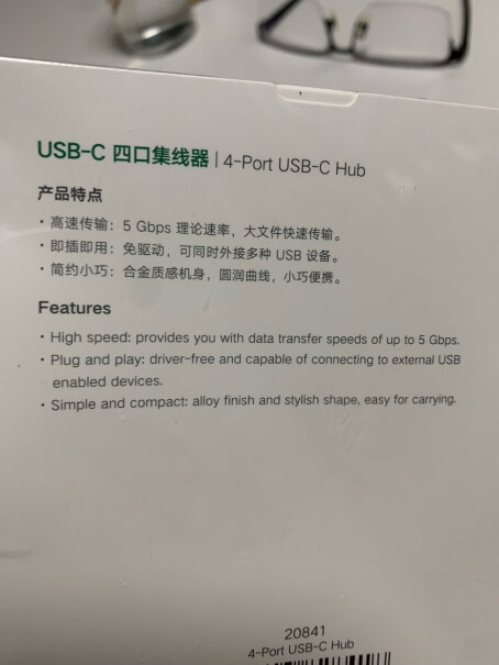 绿联集线器USB3.0分线器HUB拓展扩展高速有网线接口吗？