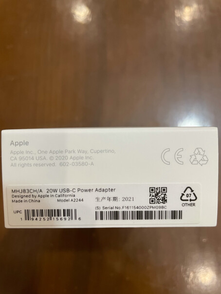 Apple苹果12原装充电器20W有防伪码吗，是正品吗？