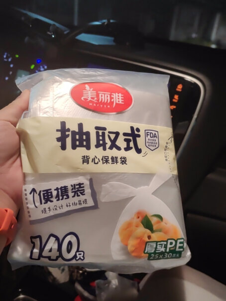 美丽雅保鲜袋抽取式背心式一次性袋子 PE材质 小号100只评测质量好不好？吐槽大实话！