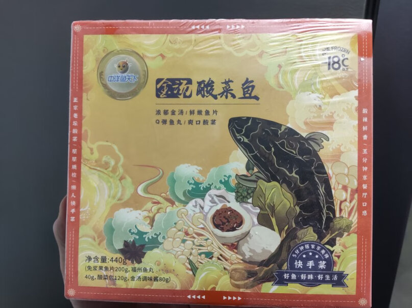 中洋鱼天下海鲜制品金汤酸菜鱼440g鱼丸版值得买吗？最真实的图文评测分享！