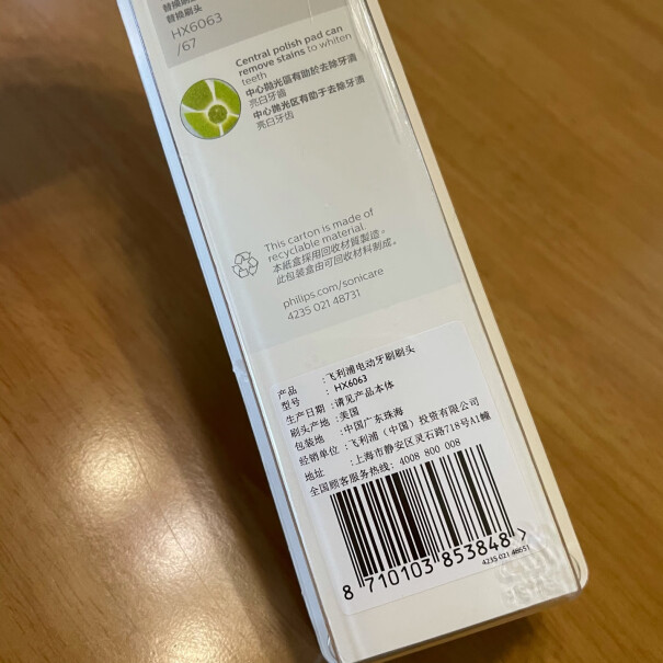 飞利浦PHILIPS电动牙刷头6730的可以用吗？