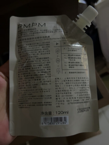 PMPM白松露氨基酸洁颜蜜洗面奶评测好不好用？这就是评测结果！