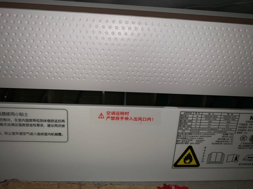 科龙空调挂机1.5匹请问安装时有没有加制冷剂？
