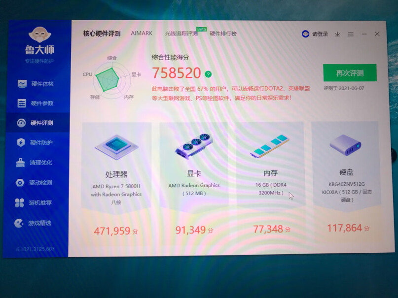 小米红米RedmiBookPro请问能正常运行PS吗？