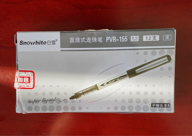 白雪直液式走珠笔 0.5mm子弹头中性笔 PVR-155为啥这个笔卖这么好？我跟好多人撞笔了，咋回事。？