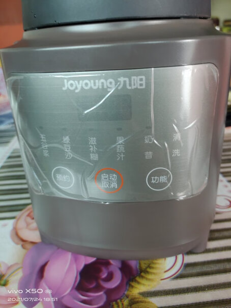 九阳（Joyoung）破壁机九阳破壁机家用豆浆机哪个性价比高、质量更好,来看看图文评测！